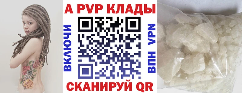 A-PVP крисы CK  гидра зеркало  Калач 