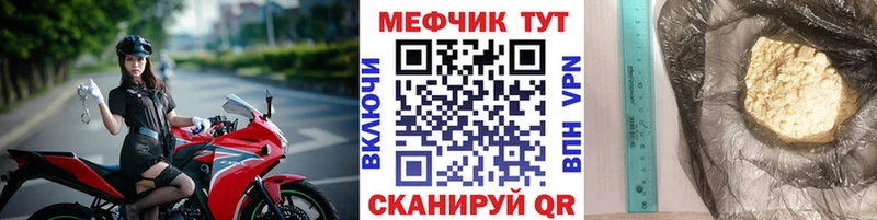 купить наркотики сайты  Калач  Мефедрон mephedrone 