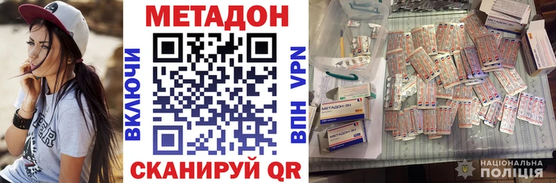 кракен рабочий сайт  Калач  МЕТАДОН methadone 